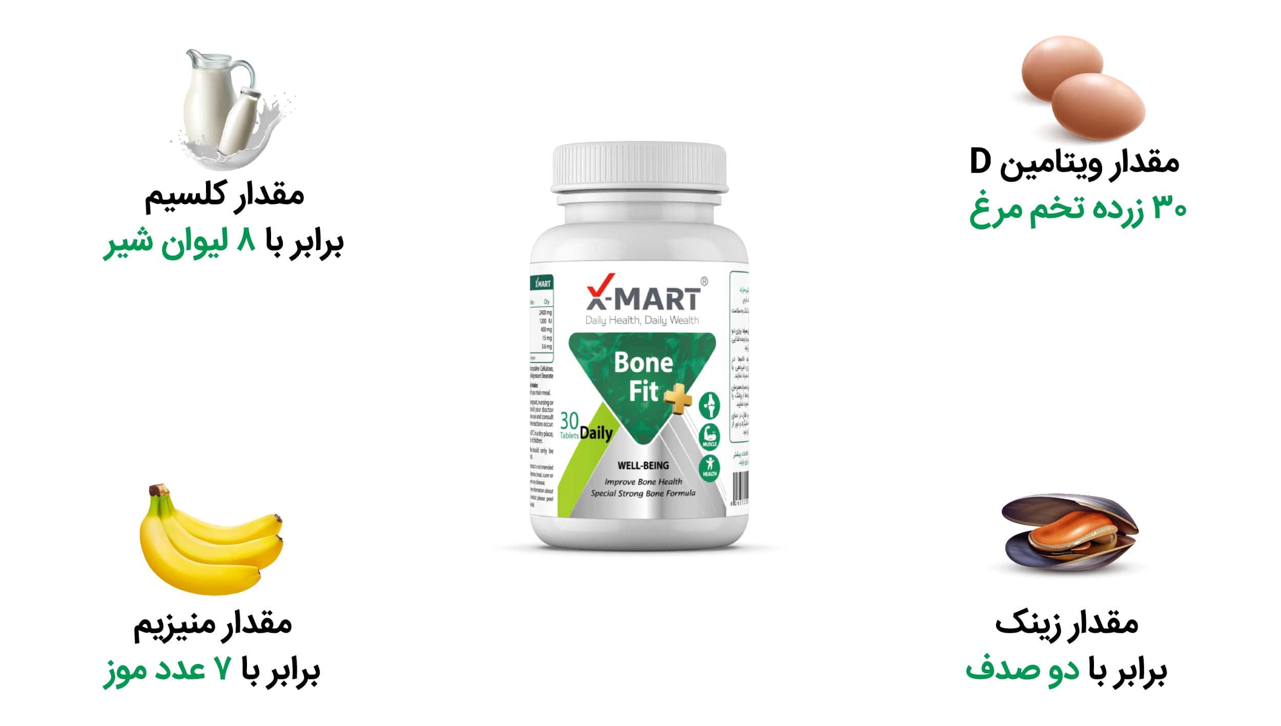 بن فیت پلاس-2-bone fit plus